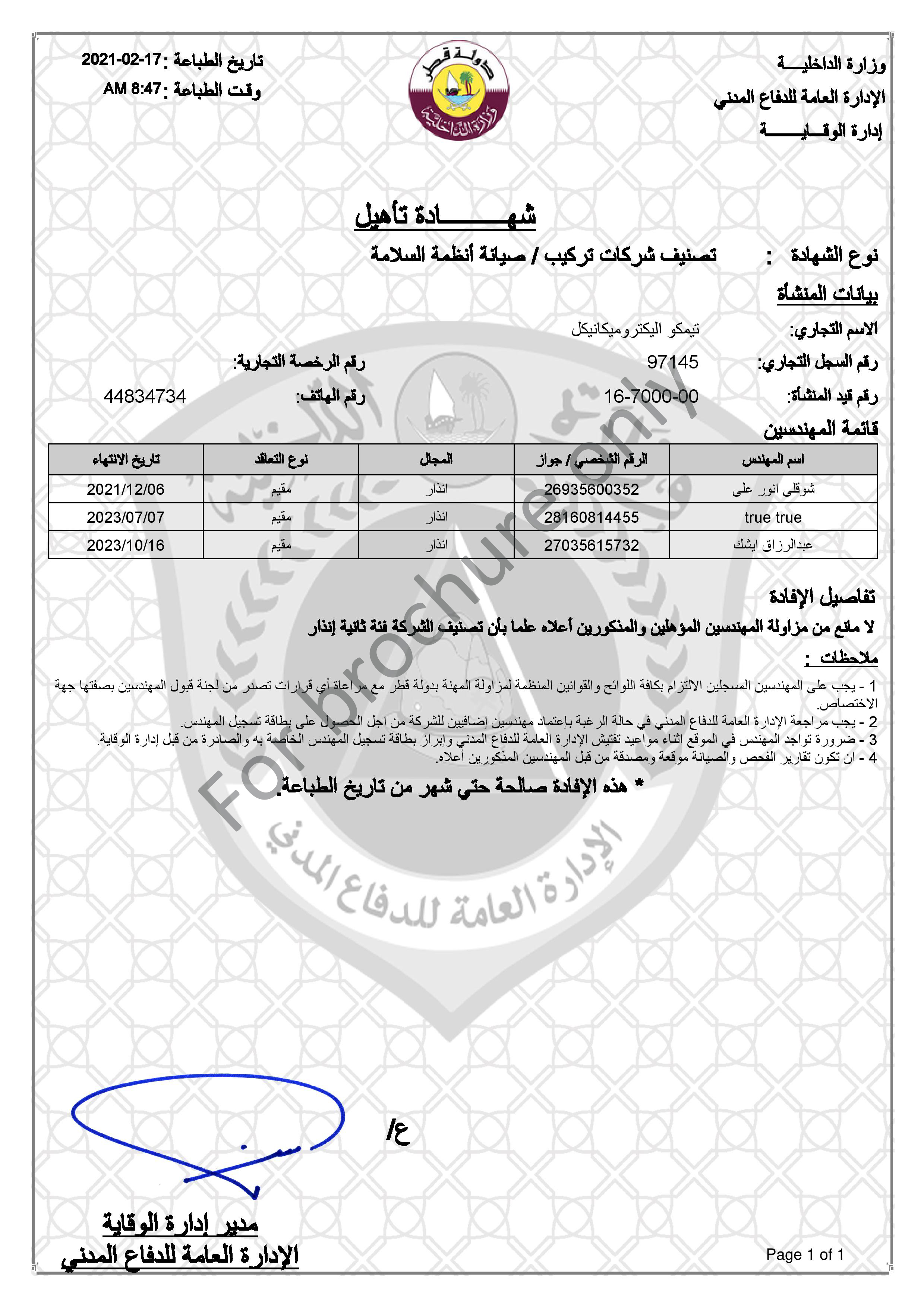 Kahramaa Certificate